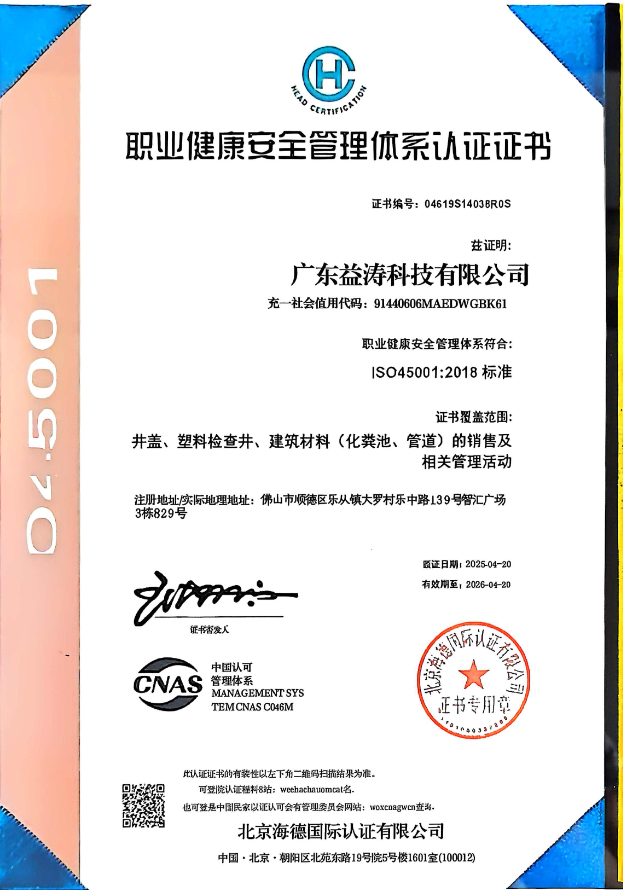 绥棱荣誉证书