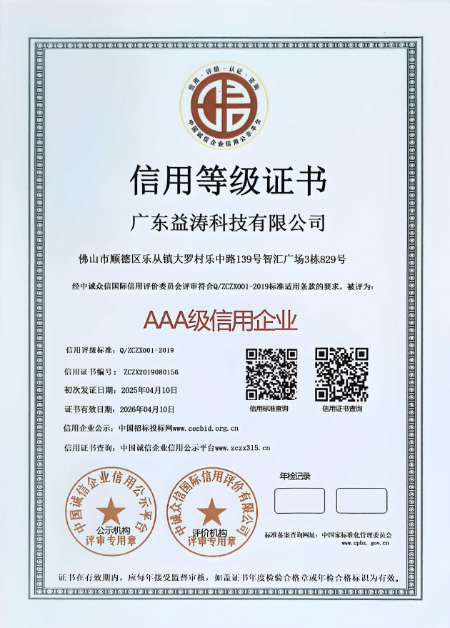 绥棱荣誉证书