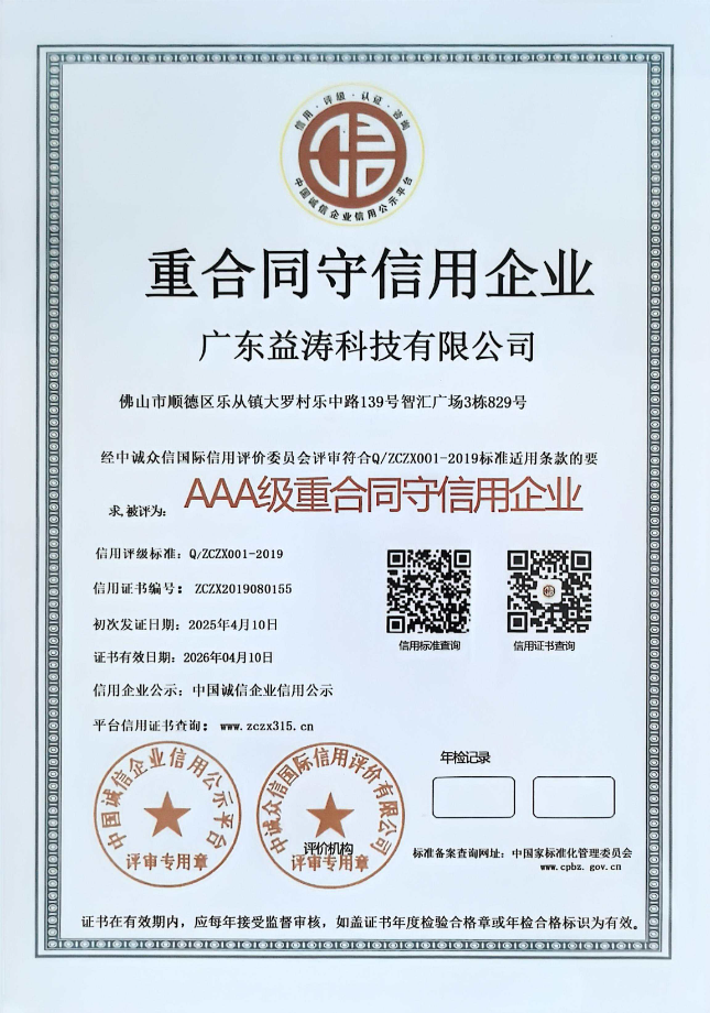 绥棱荣誉证书