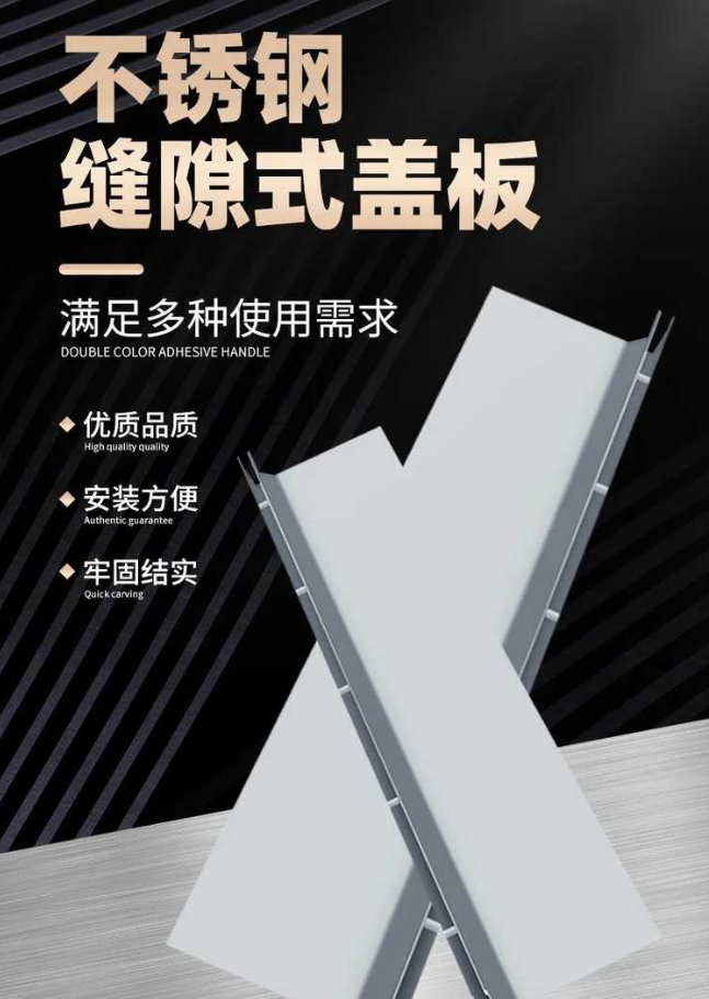 绥棱不锈钢缝隙排水沟盖板展示