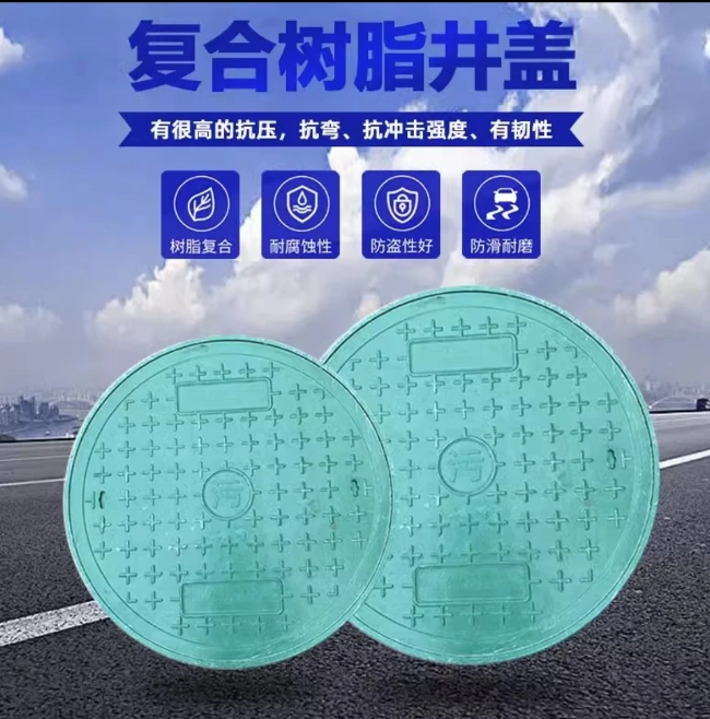 绥棱树脂复合圆井展示